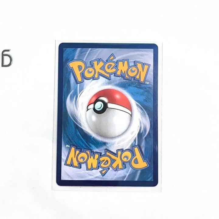[BUNJANG] Teraformagos UR Pokemon Card / 포켓몬카드 테라파고스 ur