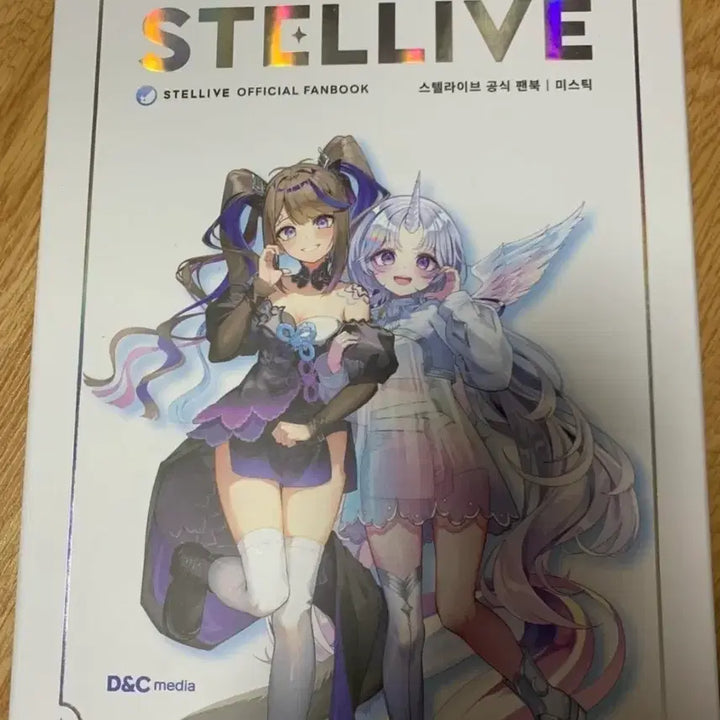 [BUNJANG] Stellive Official Fanbook / 스텔라이브 공식팬북