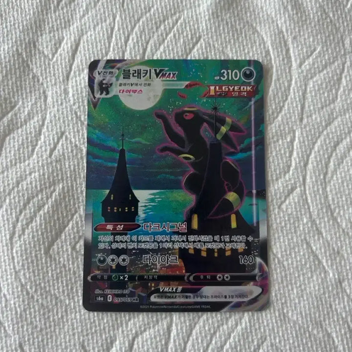 [BUNJANG] Darkrai VMAX HR / 블랙키Vmax hr