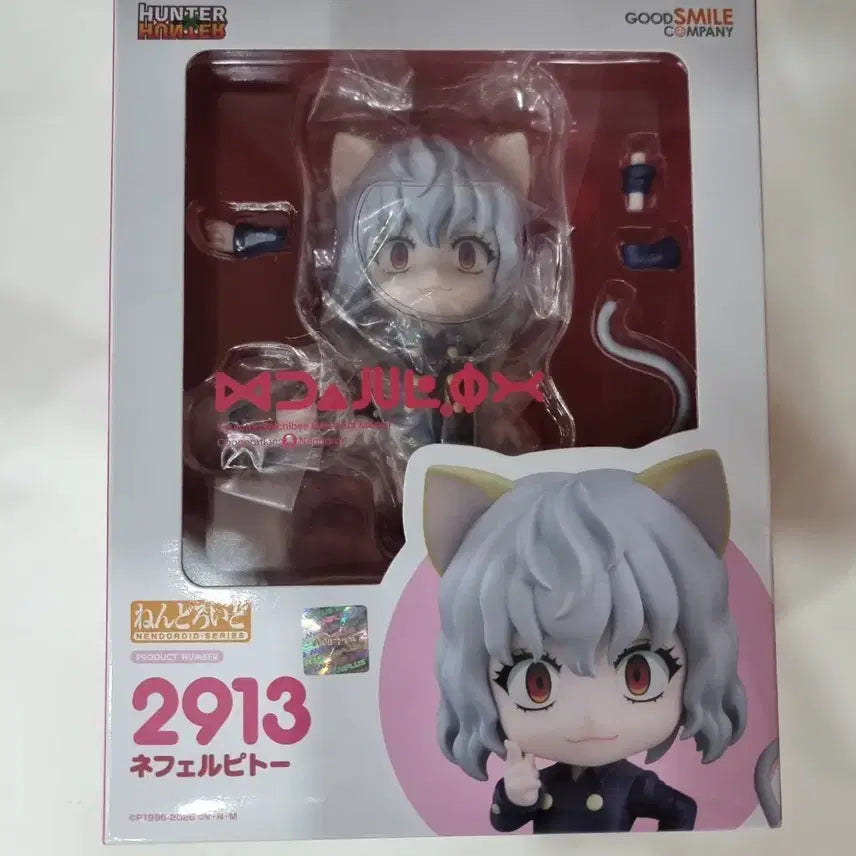 [BUNJANG] Hunter x Hunter Neferpitou Nendoroid / 헌터헌터 네페르피트 넨도로이드