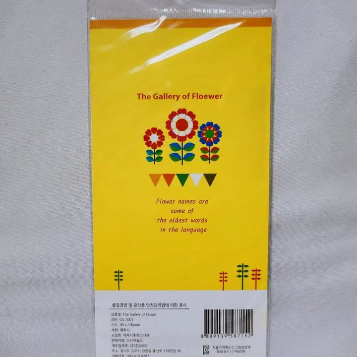 [BUNJANG] Flower Gallery Flower Sticker / [고전문구] 플라워 갤러리 꽃 스티커