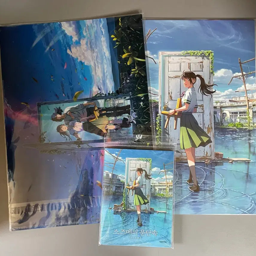 [BUNJANG] Suzume no Tojimari Clear File, Poster, Sticker Bundle Set / 스즈메의 문단속 클리어파일 포스터 스티커