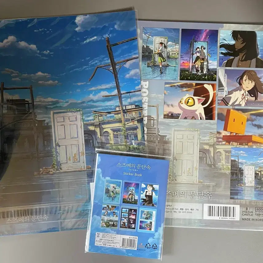 [BUNJANG] Suzume no Tojimari Clear File, Poster, Sticker Bundle Set / 스즈메의 문단속 클리어파일 포스터 스티커