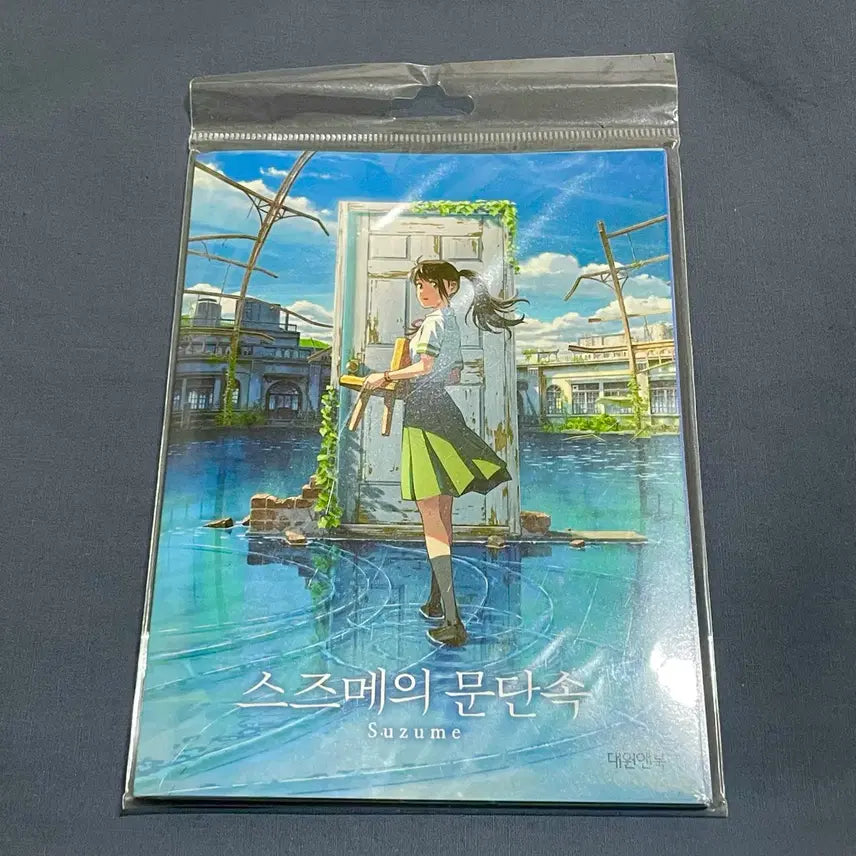 [BUNJANG] Suzume no Tojimari Clear File, Poster, Sticker Bundle Set / 스즈메의 문단속 클리어파일 스티커
