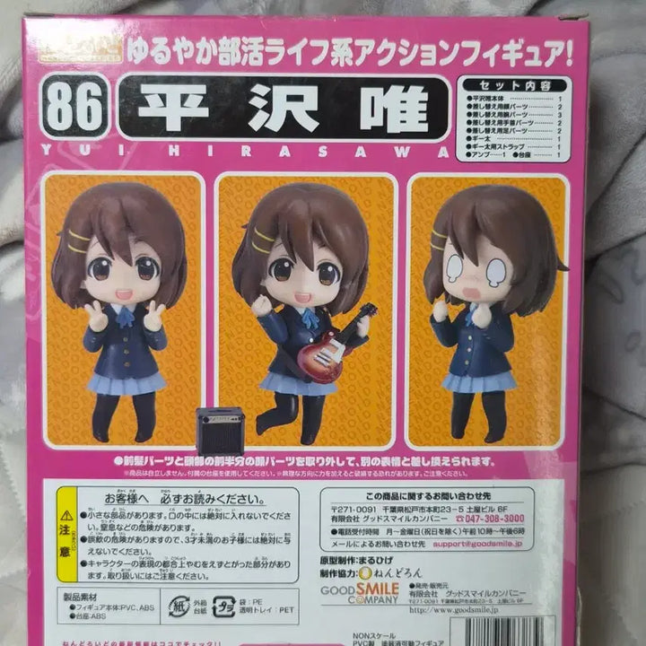 [BUNJANG] K-ON! Yui Hirasawa Classic Nendoroid / 오늘만 할인 고전 미소녀 케이온 유이 넨도로이드