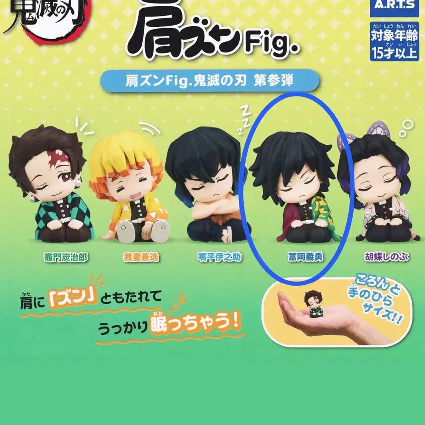 [BUNJANG] Demon Slayer Giyu "Kukukku" Mascot Gacha / 귀멸의칼날 기유 꾸벅꾸벅 마스코트 가챠