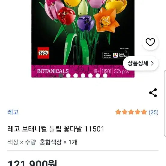 [BUNJANG] LEGO Icons 10359 Fountain Garden &amp; Botanical Tulips Bundle Set / 레고