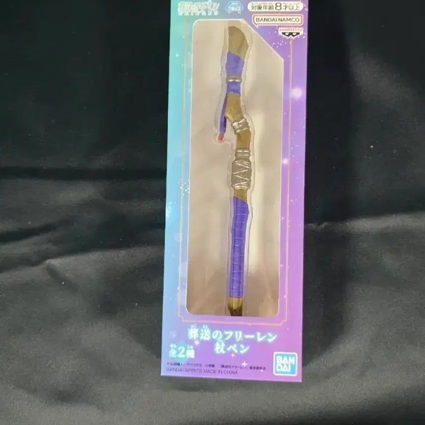 [BUNJANG] Bandai Frieren: Beyond Journey&