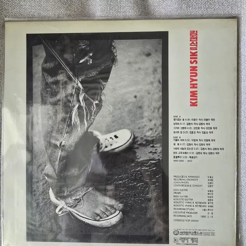 [BUNJANG] Kim Hyun Sik 5th Album LP First Press Sealed / 미개봉lp2종 일괄 김현식,김정호 (윤상lp추가증정)