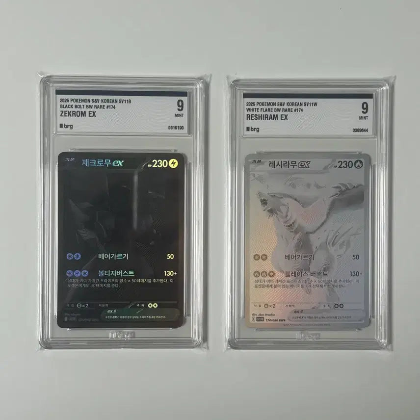 [BUNJANG] Pokemon Zekrom Reshiram BWR Graded Set / 포켓몬카드 제크로무,레시라무 BWR 9등급연번