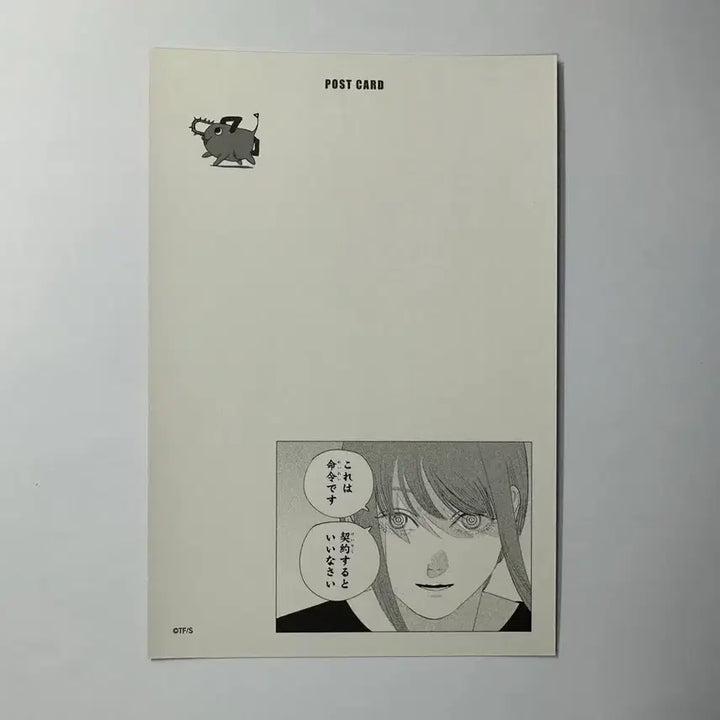 [BUNJANG] Chainsaw Man Makima Kirakira Metal Postcard / 체인소맨 키라키라 메탈엽서 마키마