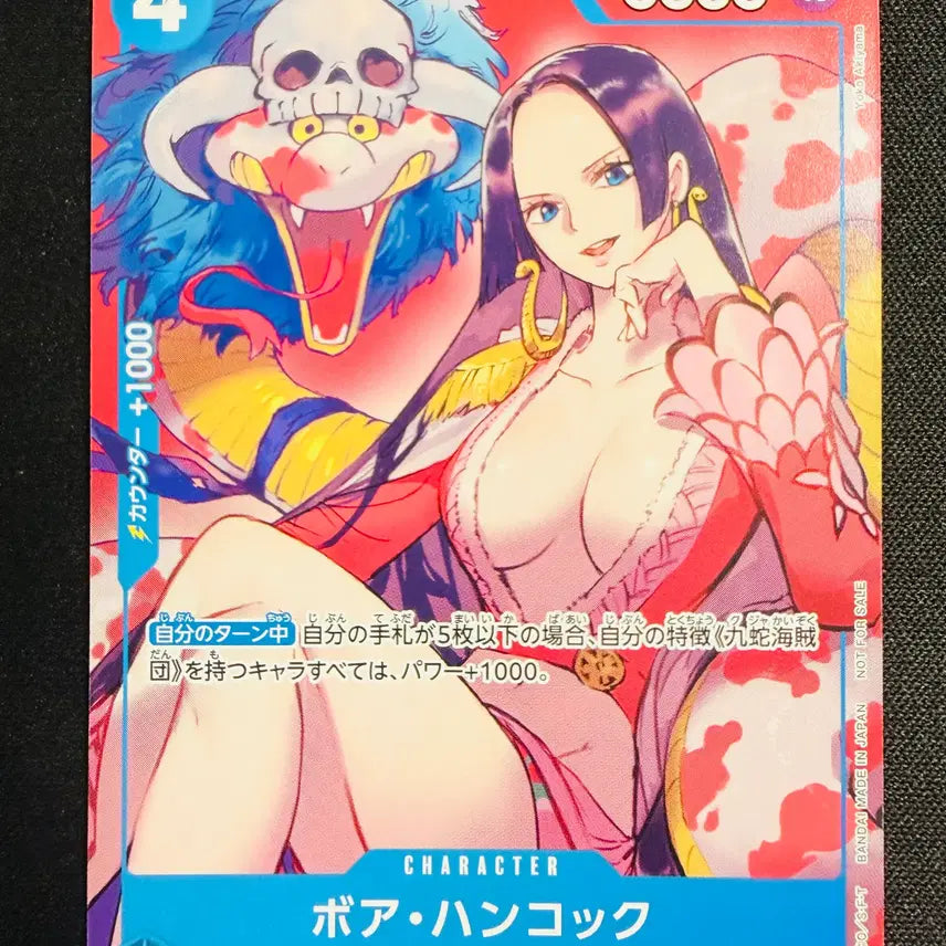 [BUNJANG] One Piece 2024 Saikyo Jump Limited Promo 066 Boa Hancock / [등급용/최상급] 2024 원피스 일본어판 최강점프 한정 프로모 066