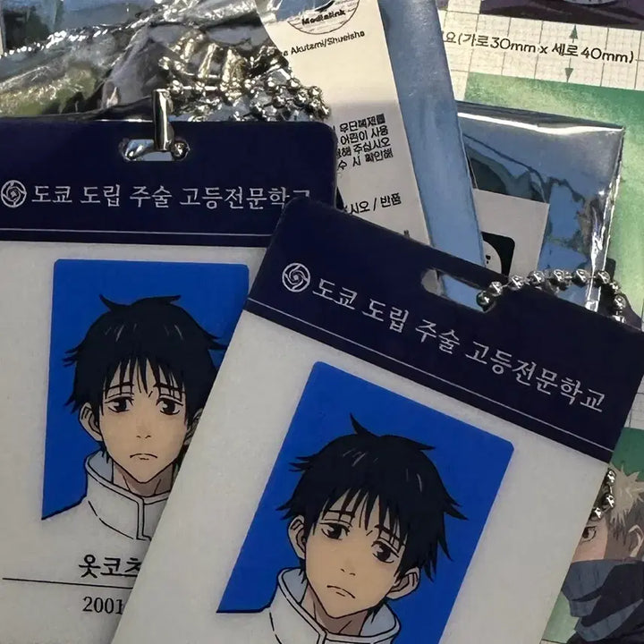 [BUNJANG] Jujutsu Kaisen Pop-Up ID Card Set - Yuta, Okkotsu, Inumaki, Gojo / 판매 교환 주술회전 팝업 id 카드 유타 학생증 옷코츠 이누마키 고죠 0