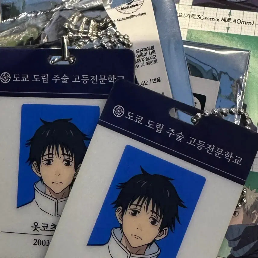 [BUNJANG] Jujutsu Kaisen Pop-Up ID Card Set - Yuta, Okkotsu, Inumaki, Gojo / 판매 교환 주술회전 팝업 id 카드 유타 학생증 옷코츠 이누마키 고죠 0