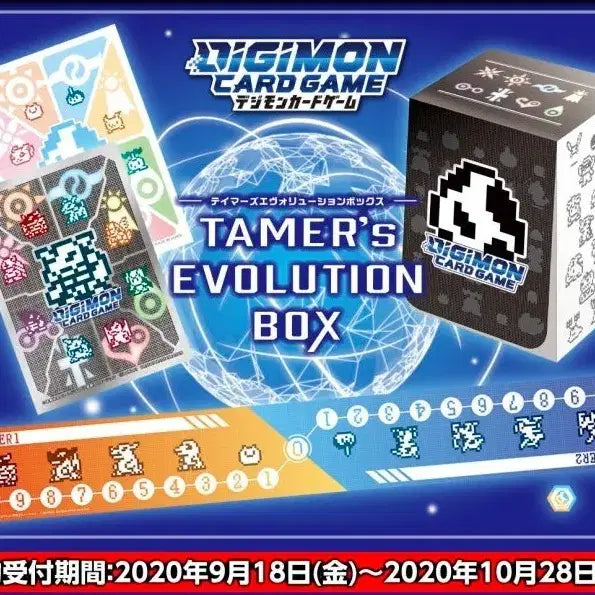 [BUNJANG] Digimon Tamers Evolution Box (PB-01) Sealed New Product / 디지몬 테이머즈 에볼루션 박스(pb-01)완전 미개봉 새상품(실링o)