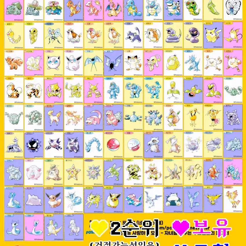 [BUNJANG] Pokemon 30th Anniversary Artwork Sticker Set / (교환) 포켓몬스터 30주년 아트웍 띠부씰