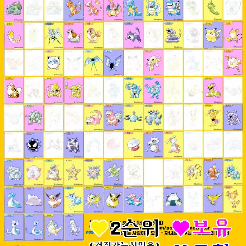 [BUNJANG] Pokemon 30th Anniversary Artwork "Tti-bu-seal" Trading Cards / (교환) 포켓몬스터 30주년 아트웍 띠부씰