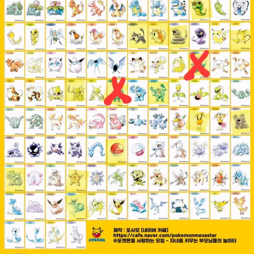 [BUNJANG] Pokemon 30th Anniversary Artwork Sticker Set / (교환) 포켓몬스터 30주년 아트웍 띠부씰
