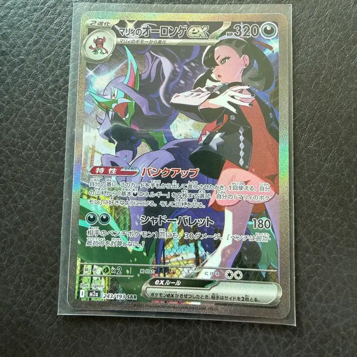 [BUNJANG] Pokemon Card Oolongter SAR Japanese / 포켓몬 카드 오롱털 SAR 일판