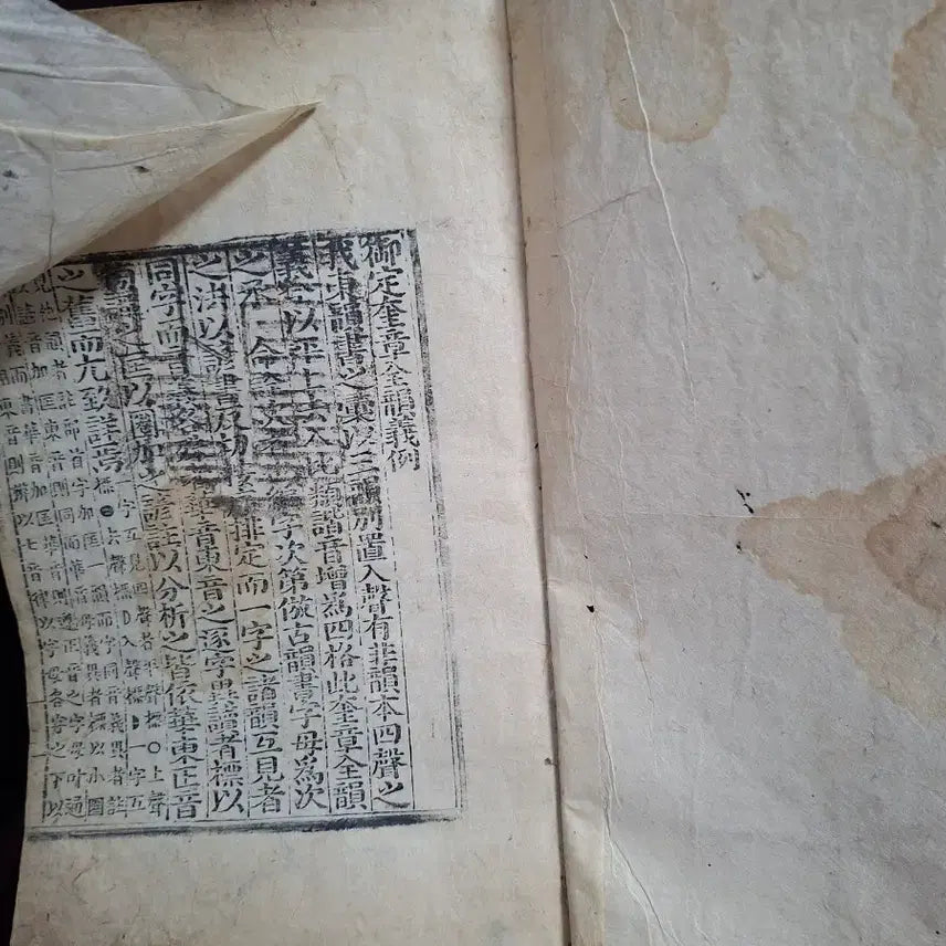 [BUNJANG] Eojengyu Jangjeonun (Royal Seal Imprinted), Complete Set (1 Volume), Ancient Book / 관인이 크게 찍혀있는 어전규장전운 1책 완질 고서
