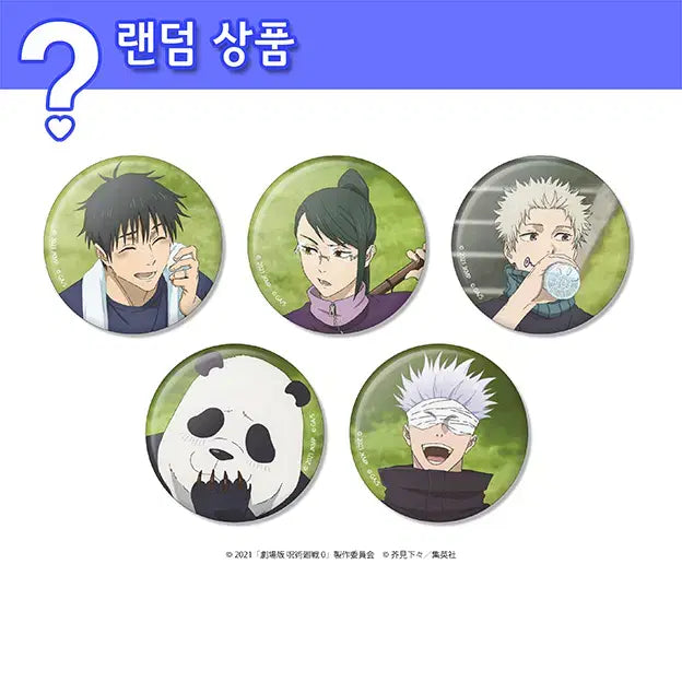 [BUNJANG] Jujutsu Kaisen 0 Movie Trading Can Badge - Individual Item / [랜덤] 주술회전 0 극장판 트레이딩 캔뱃지 - 단품