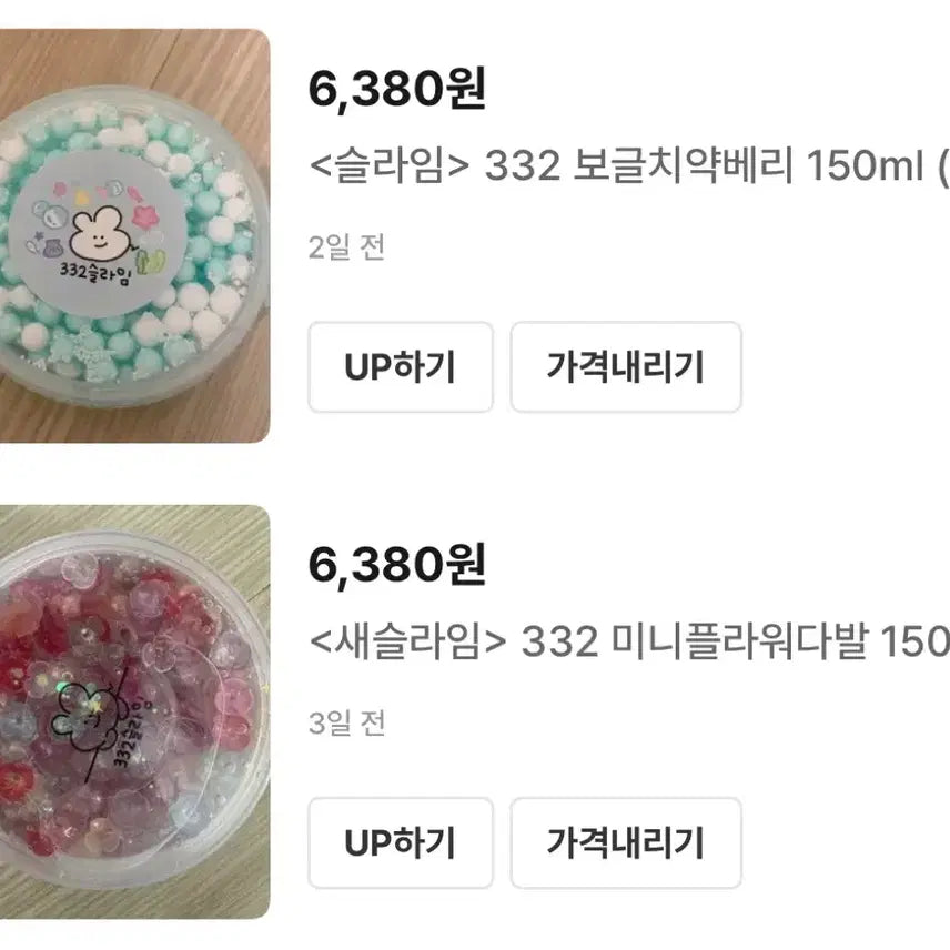 [BUNJANG] Slime Bundle / <새 슬라임> 332 슬라임 2개 일괄 판매 (마지막 가격 내림)