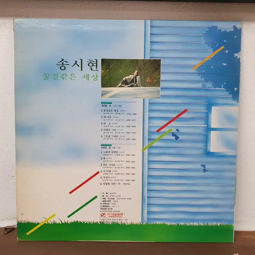 [BUNJANG] Song Si Hyun 1st Album &
