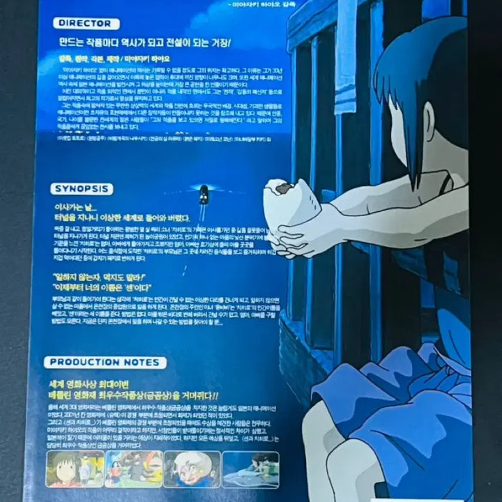 [BUNJANG] Spirited Away A4 Double-Sided Movie Leaflet (2001) / [영화전단지] 센과 치히로의 행방불명 A4 1장 전단지 (2001)