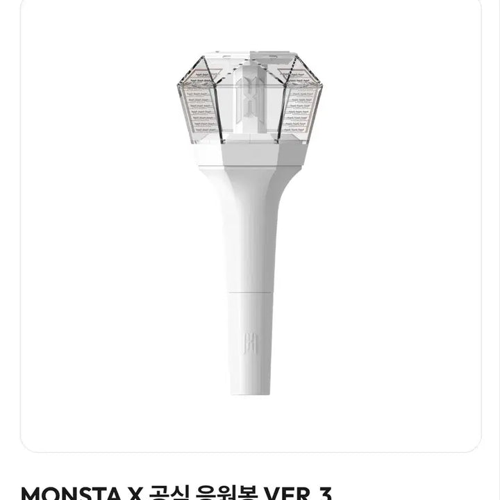 [BUNJANG] MONSTA X Mon-doongi Ver. 3 Lightstick / 몬스타엑스 응원봉 몬둥이ver.3