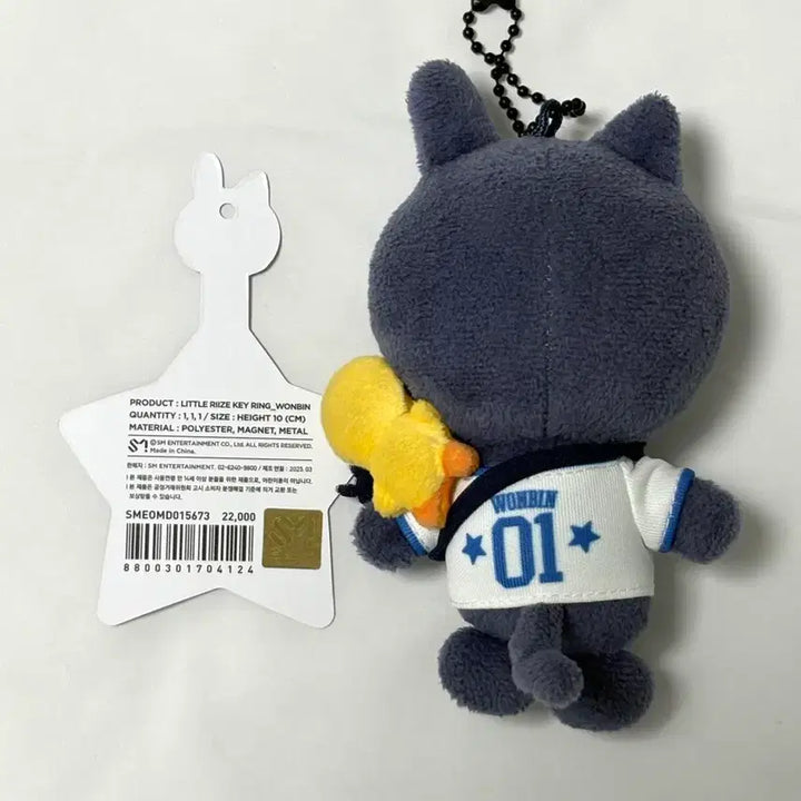 [BUNJANG] RIIZE RIIZING Pop-up Store Bunny Plush Toy 10cm / 라이즈 리라즈 팝업 토냥덕 10cm 판매