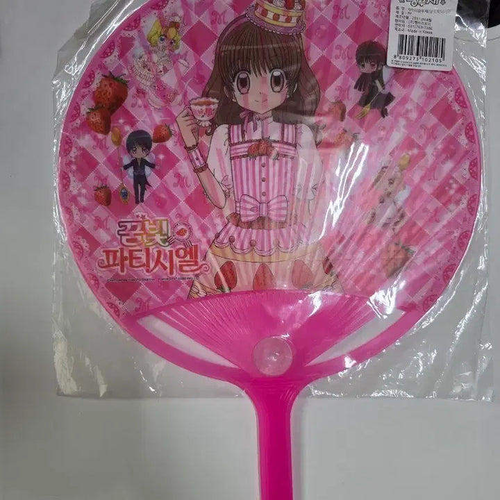 [BUNJANG] Dreaming Bakery Kitchen "Ouji" Fan / 고전문구 꿈빛파티시엘왕부채