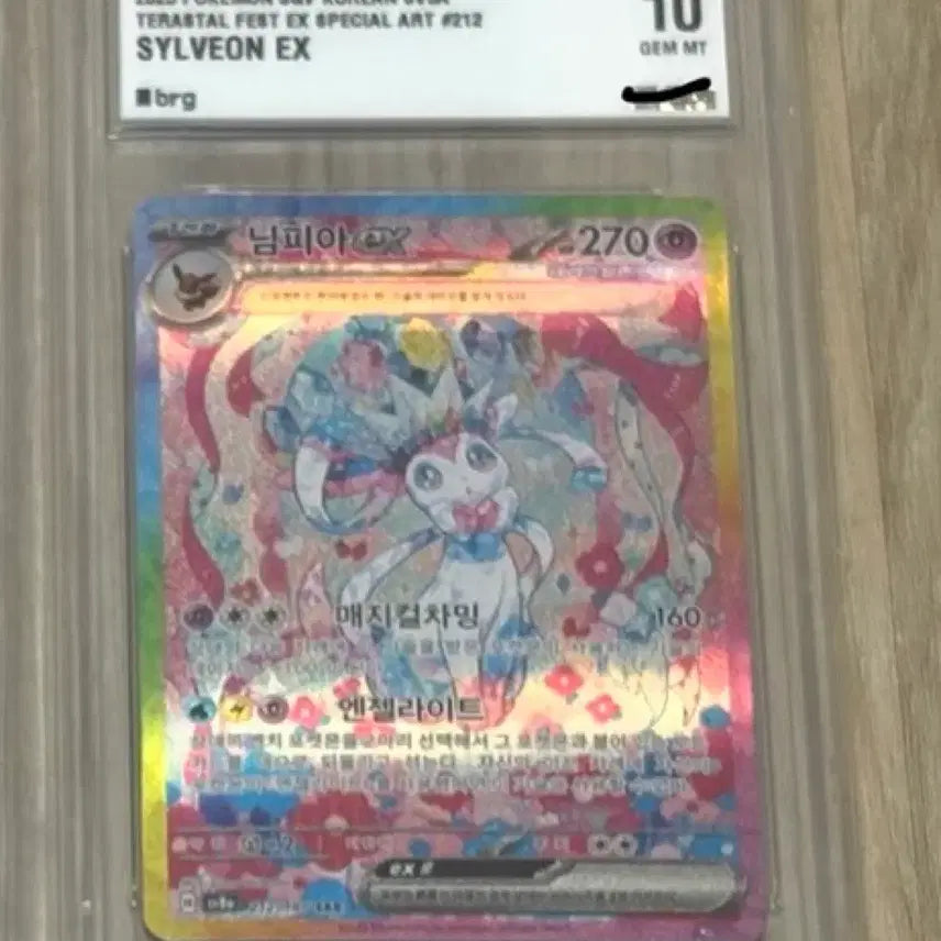 [BUNJANG] Pokémon Sylveon SAR BRG 10 / 포켓몬카드 님피아 sar brg 10