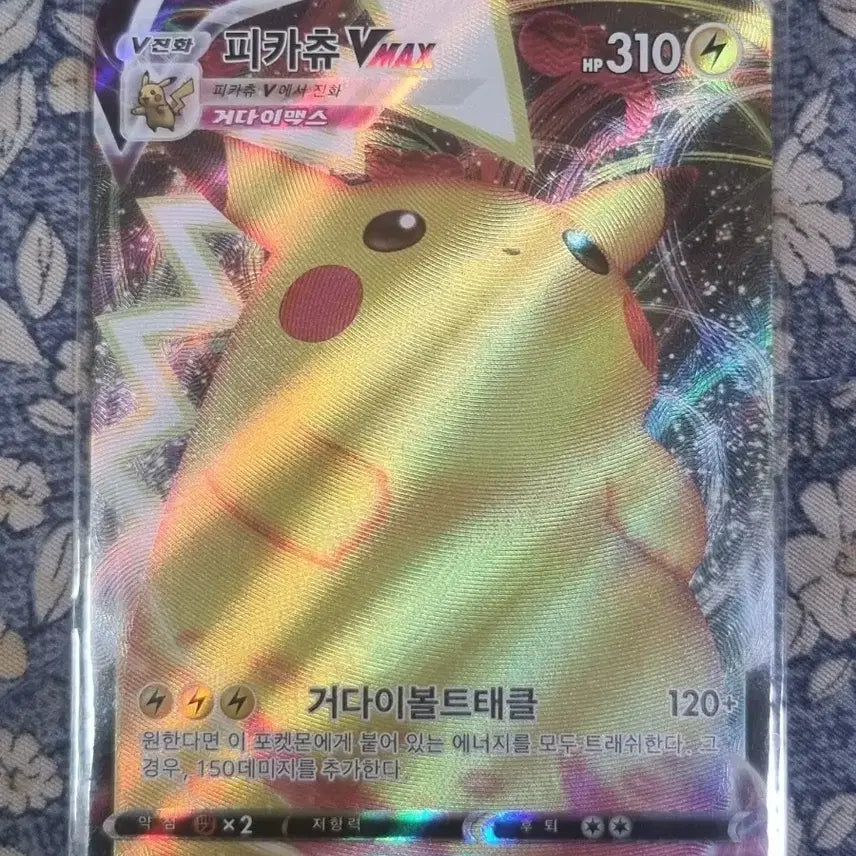 [BUNJANG] Pikachu VMAX / 피카츄 Vmax