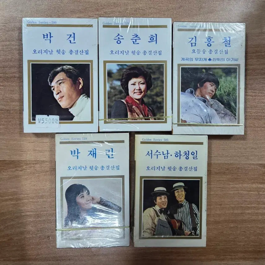[BUNJANG] Sealed Cassette Tape Bundle (5 items) / 미개봉 카세트테이프 5점