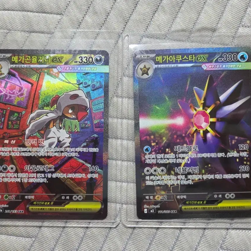 [BUNJANG] Mega Gonyulguni EX &amp; Mega Acusta EX Card Bundle Set / 메가 곤율거니, 메가 아쿠스타 일괄 판매합니다~!!