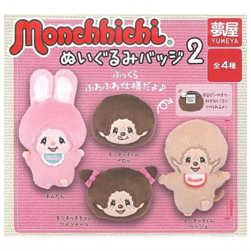 [BUNJANG] Monchhichi Plush Badge Gacha Bundle Set / 몬치치 봉제인형 뱃지 가챠 일괄