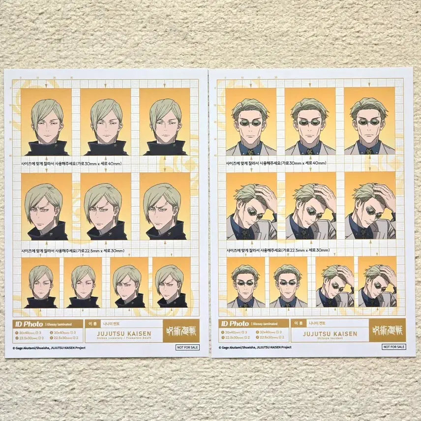 [BUNJANG] Jujutsu Kaisen Nanami Kento Shibuya Incident POB Set / 주술회전 팝업 나나미 켄토 증명사진 증사 특전 시부야사변 회옥옥절 세트