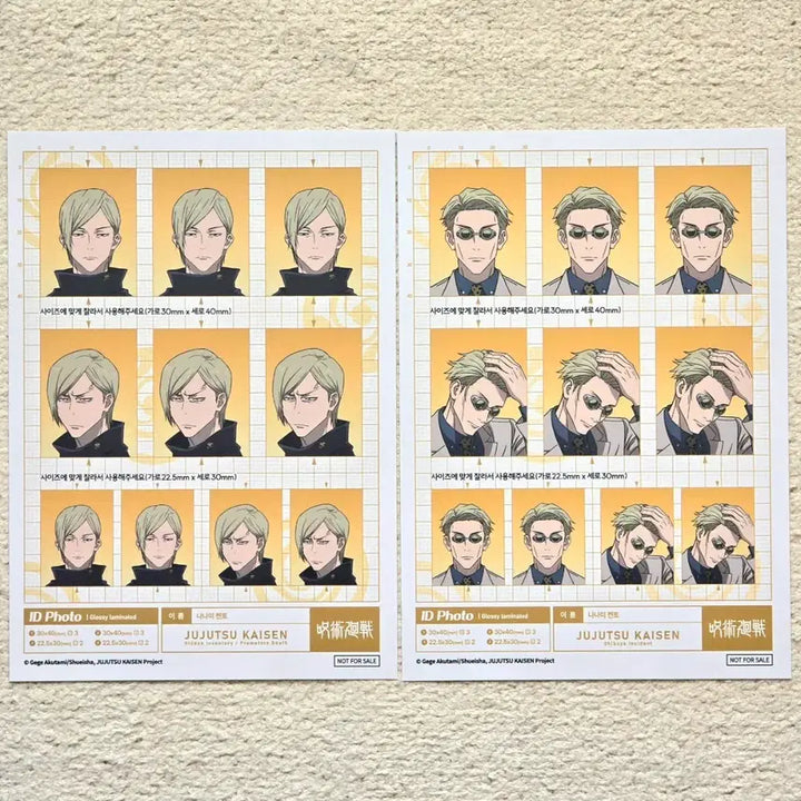 [BUNJANG] Jujutsu Kaisen Nanami Kento Shibuya Incident POB Set / 주술회전 팝업 나나미 켄토 증명사진 증사 특전 시부야사변 회옥옥절 세트