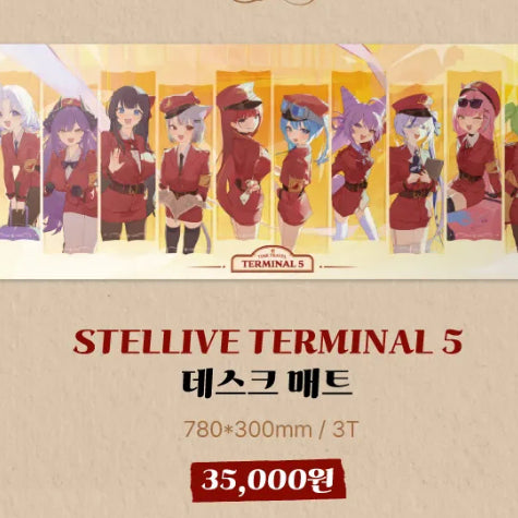 [SOLD OUT] 스텔라이브 TIME TRAVEL 장패드 미개봉 팔아요