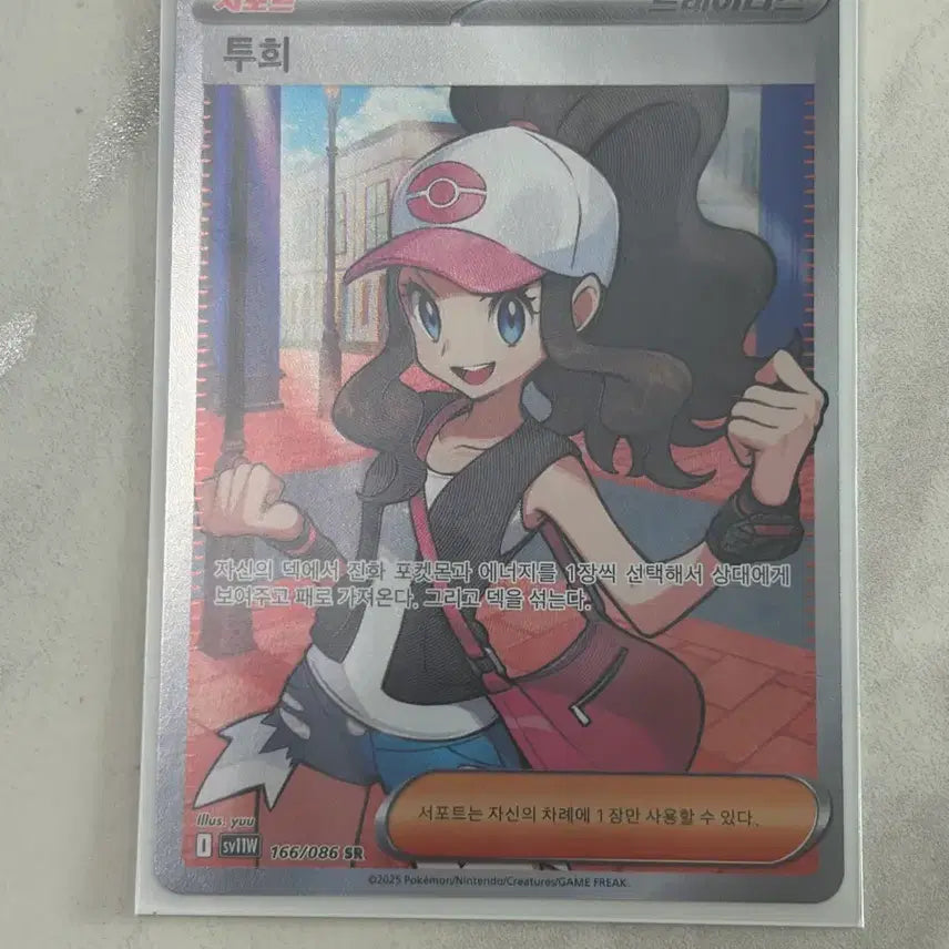 [BUNJANG] Pokemon Card Trainer Touko SR 166/086 / 포켓몬카드 트레이너 투희 SR 166/086