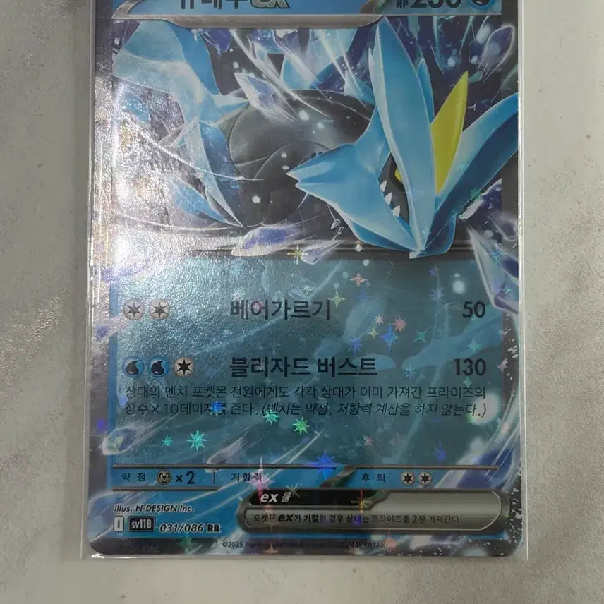 [BUNJANG] Pokemon Card - Kyurem EX RR / 포켓몬 카드 큐레무 EX RR