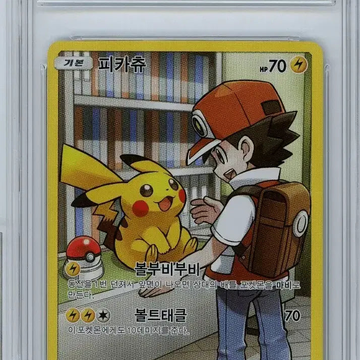 [BUNJANG] Pokemon Dream League Pikachu CHR BRG9 / 포켓몬카드 드림리그 피카츄chr brg9