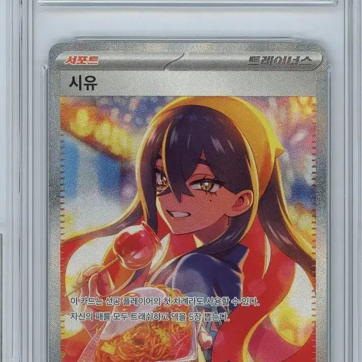 [BUNJANG] Pokemon Card - Shiny Charizard VSTAR (SCS2a) CGC 10 / 포켓몬카드 시유sar brg10