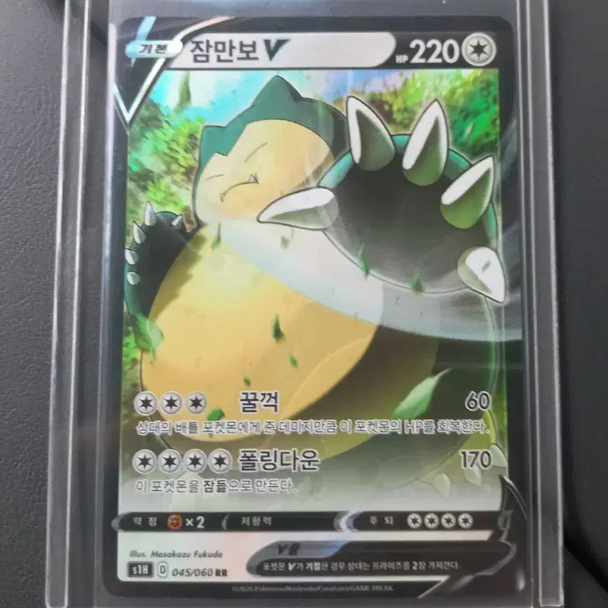 [BUNJANG] Snorlax V RR Pokemon Card / 잠만보V RR 포켓몬카드