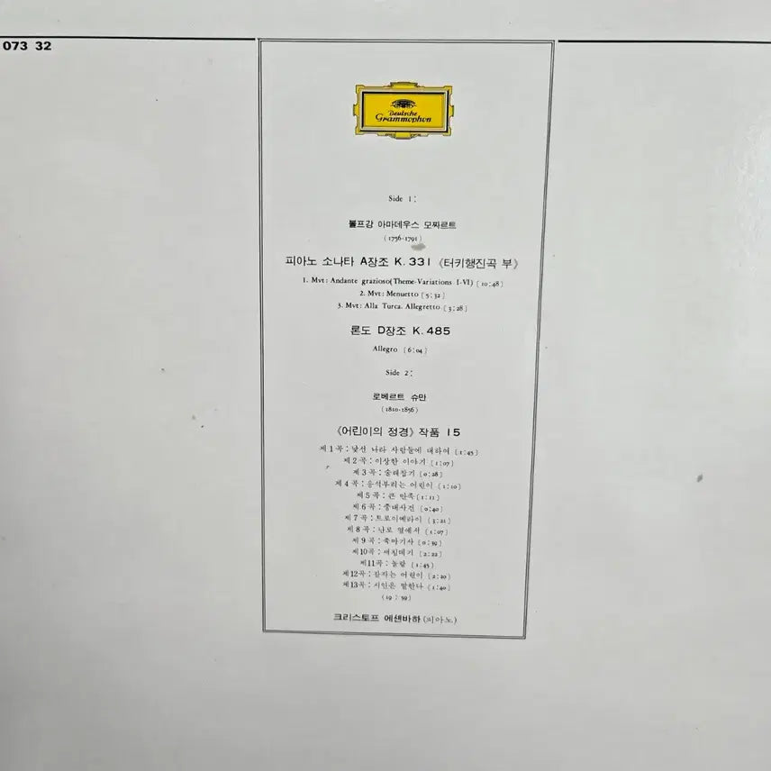 [BUNJANG] Mozart Schumann Piano Sonata LP Mint Condition / 모차르트 슈만 피아노 소나타 LP판 민트급