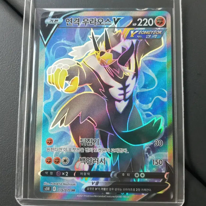 [BUNJANG] Urshifu V SR Rapid Strike Pokémon Card / 연격 우라오스V SR 포켓몬카드