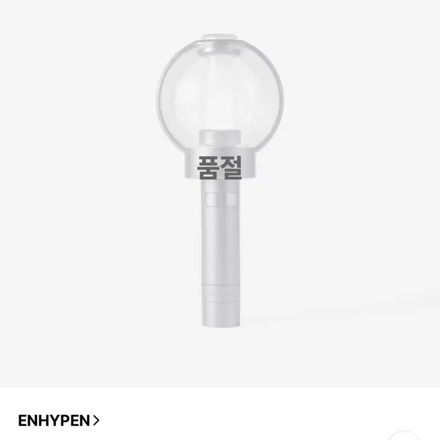 [BUNJANG] ENHYPEN Official Lightstick Ver. 2 / 엔하이픈 엔진봉 2 ver.2