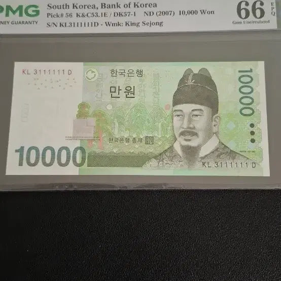 [BUNJANG] 10,000 Won Banknote (2007) - PMG Graded 66 Gem Uncirculated / 6차만원  준솔리드 3111111번