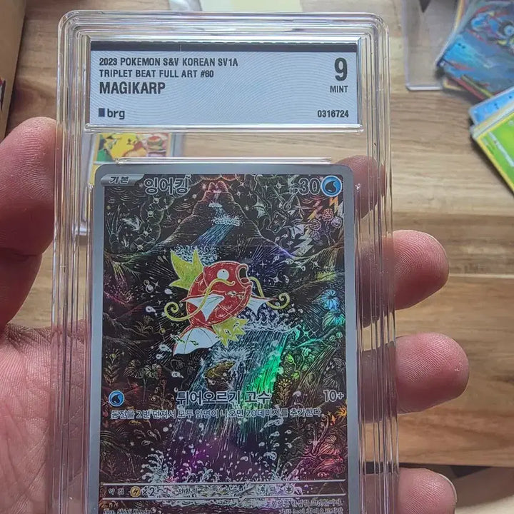 [BUNJANG] Pokemon Magikarp Full Art AR Card / 포켓몬 카드 잉어킹 풀아트 AR  BRG9