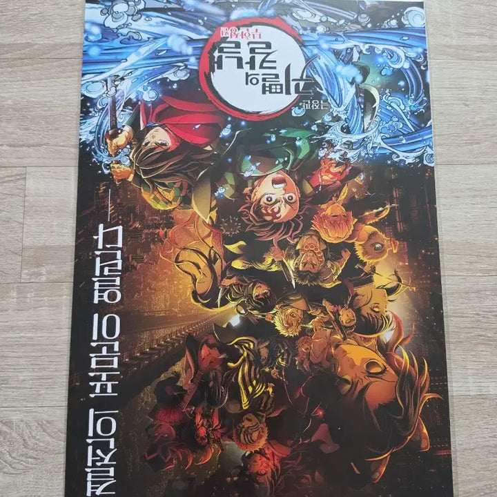 [BUNJANG] Demon Slayer: Kimetsu no Yaiba - Final Battle Poster Set (A3) / 귀멸의칼날 무한성 최종결전 포스터 세트